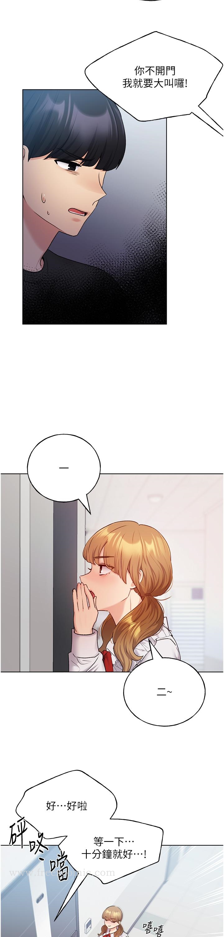 第25话-跨越界线的主僕契约-野蛮插画家-夜行星,我是秋天,柚子（第20张）