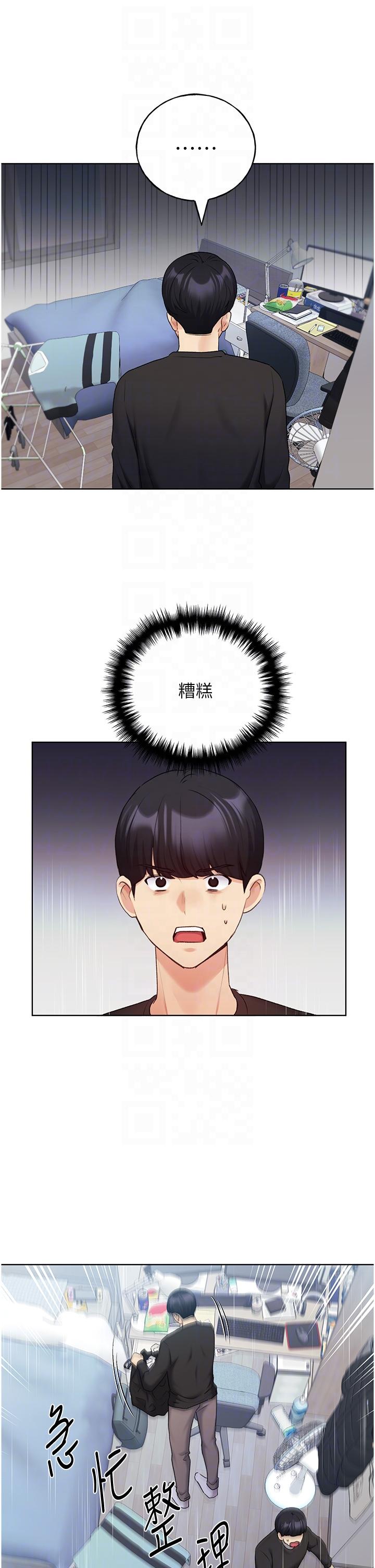 第25话-跨越界线的主僕契约-野蛮插画家-夜行星,我是秋天,柚子（第22张）