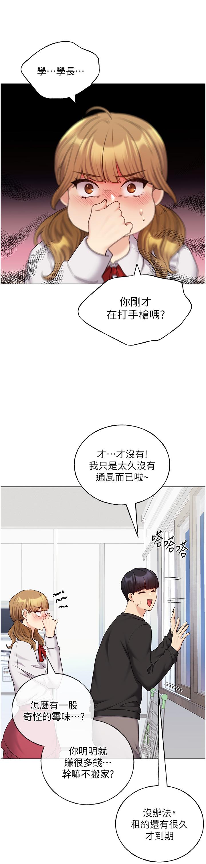 第25话-跨越界线的主僕契约-野蛮插画家-夜行星,我是秋天,柚子（第25张）