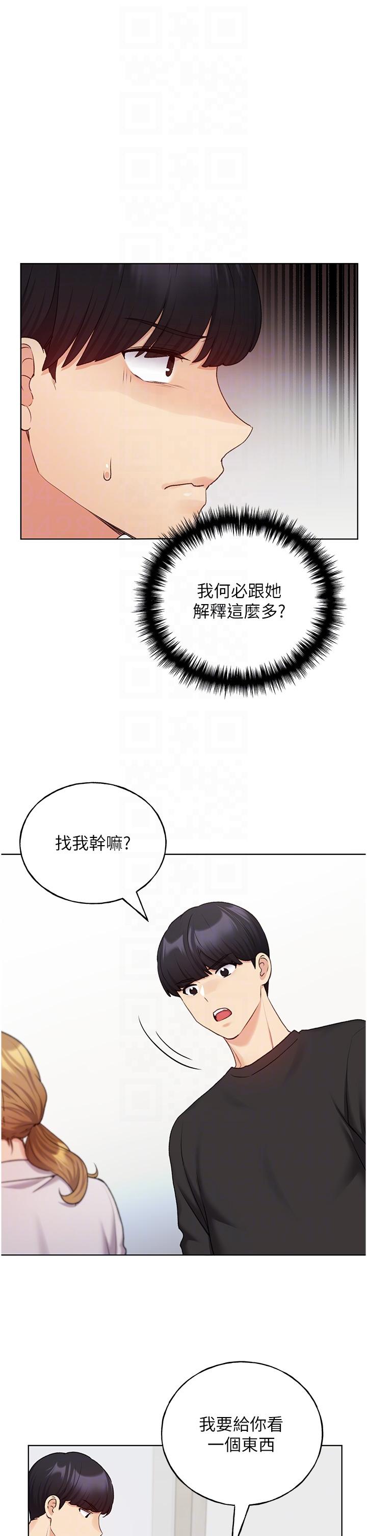 第25话-跨越界线的主僕契约-野蛮插画家-夜行星,我是秋天,柚子（第26张）