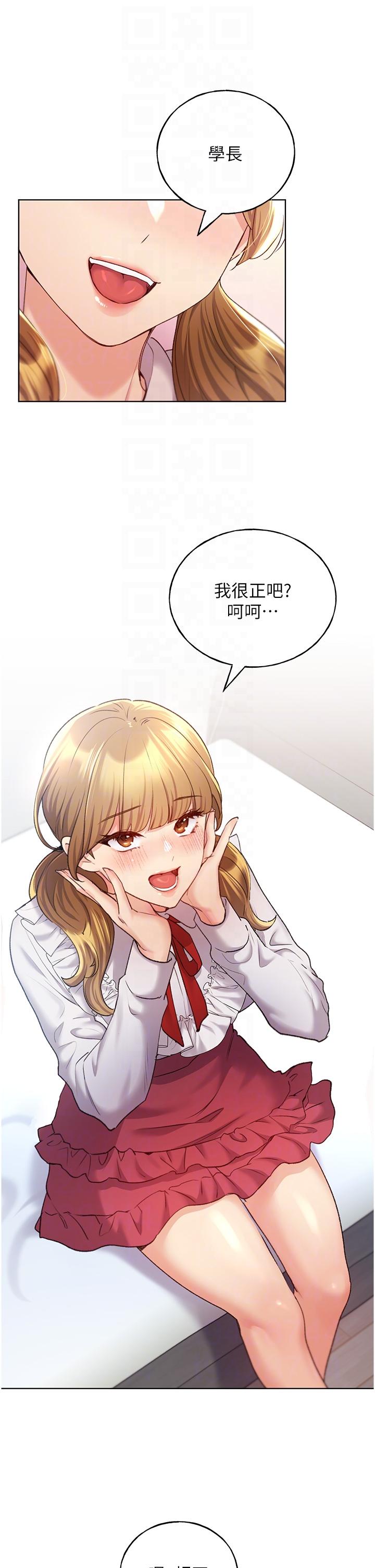 第25话-跨越界线的主僕契约-野蛮插画家-夜行星,我是秋天,柚子（第28张）