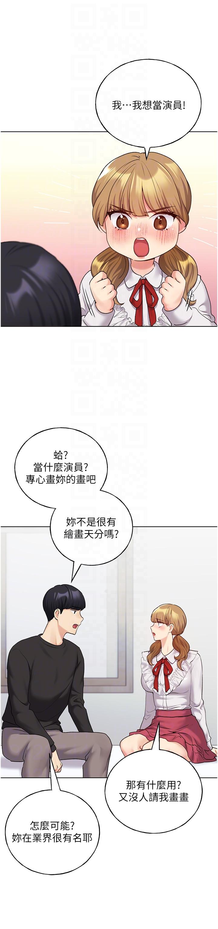 第25话-跨越界线的主僕契约-野蛮插画家-夜行星,我是秋天,柚子（第30张）