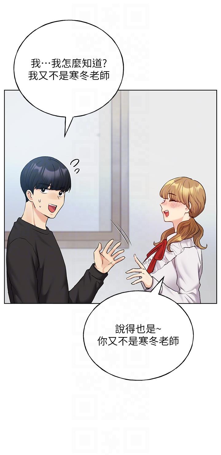 第25话-跨越界线的主僕契约-野蛮插画家-夜行星,我是秋天,柚子（第34张）