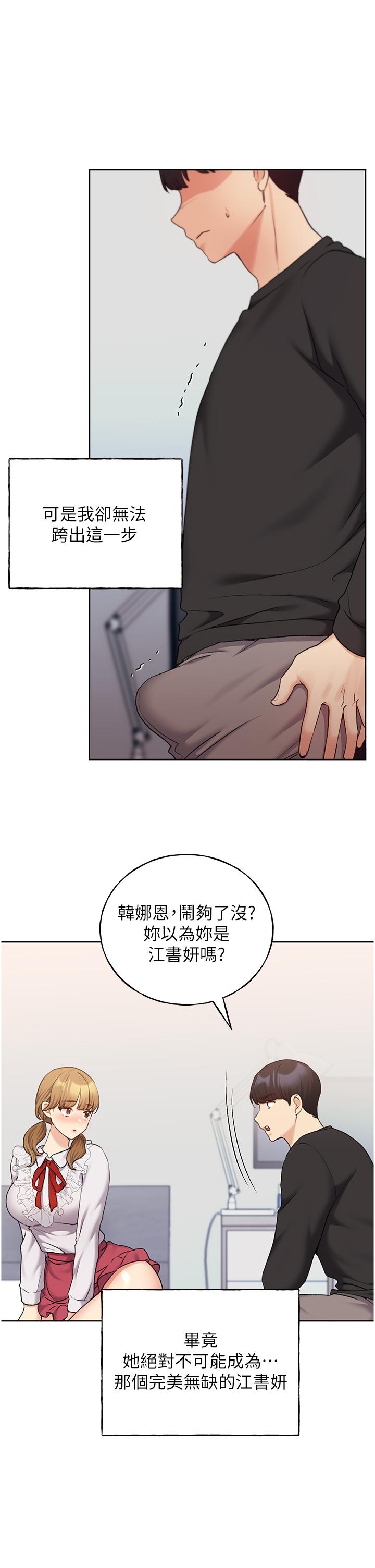 第26话-请用精液填满我的子宫♥-野蛮插画家-夜行星,我是秋天,柚子（第8张）