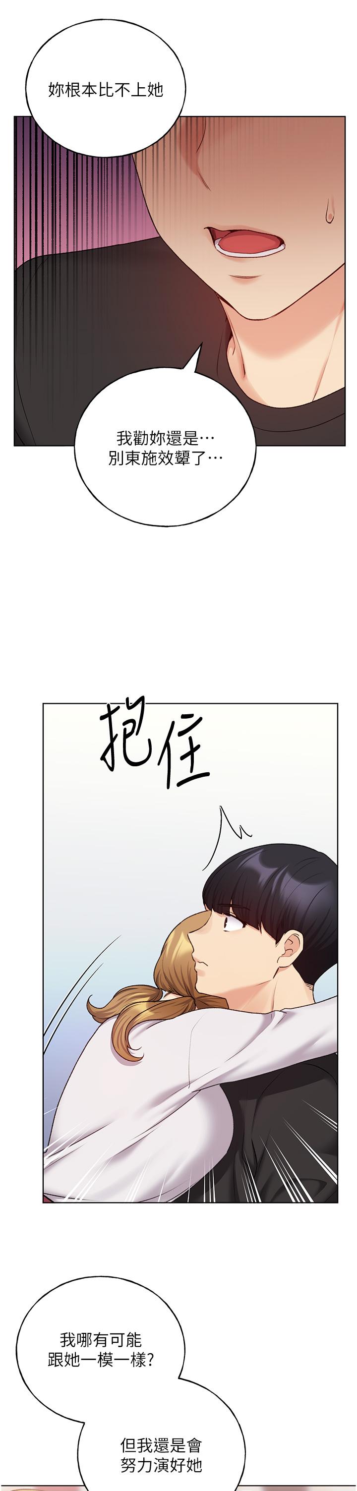第26话-请用精液填满我的子宫♥-野蛮插画家-夜行星,我是秋天,柚子（第9张）