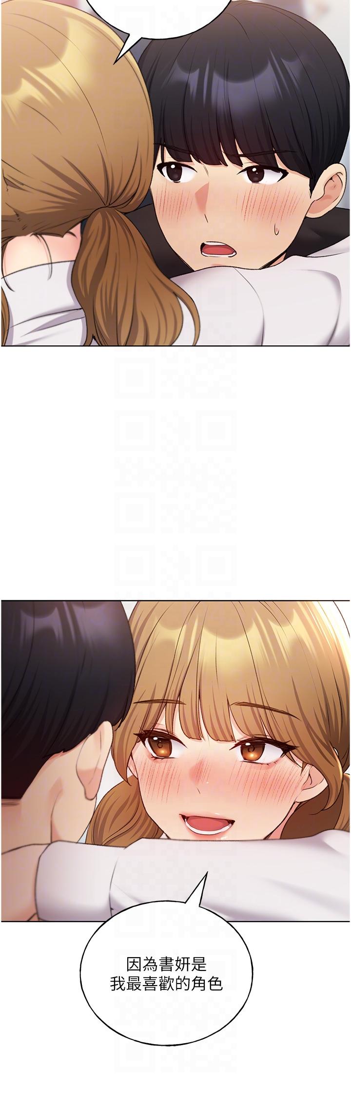 第26话-请用精液填满我的子宫♥-野蛮插画家-夜行星,我是秋天,柚子（第10张）
