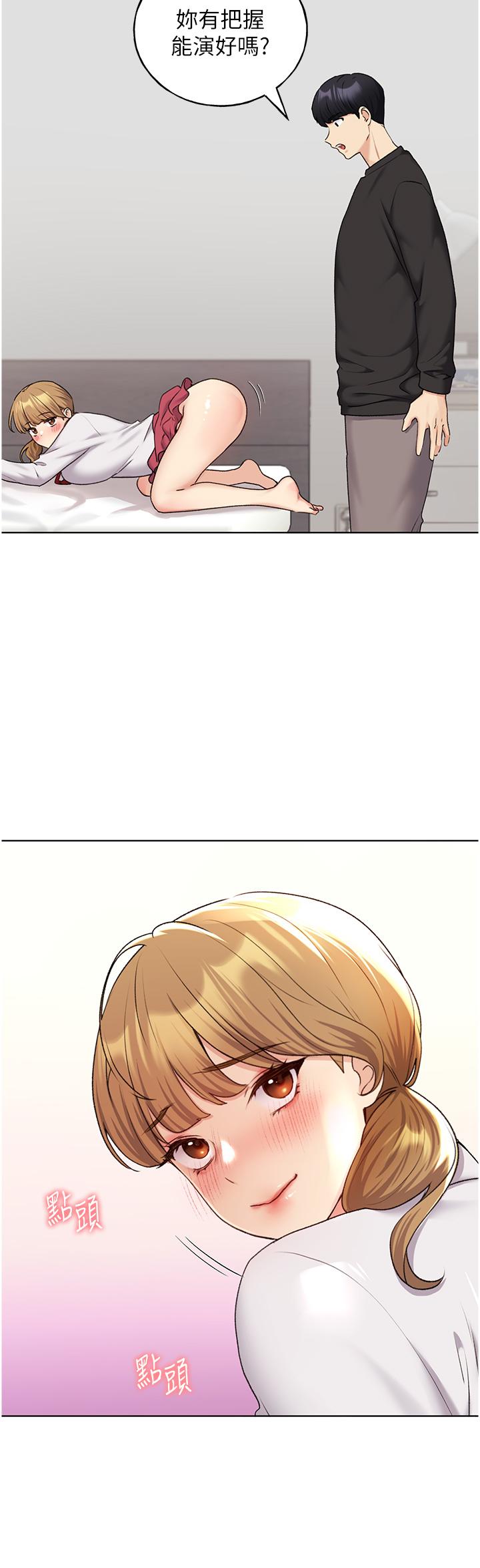 第26话-请用精液填满我的子宫&hearts;-野蛮插画家-夜行星,我是秋天,柚子（第13张）