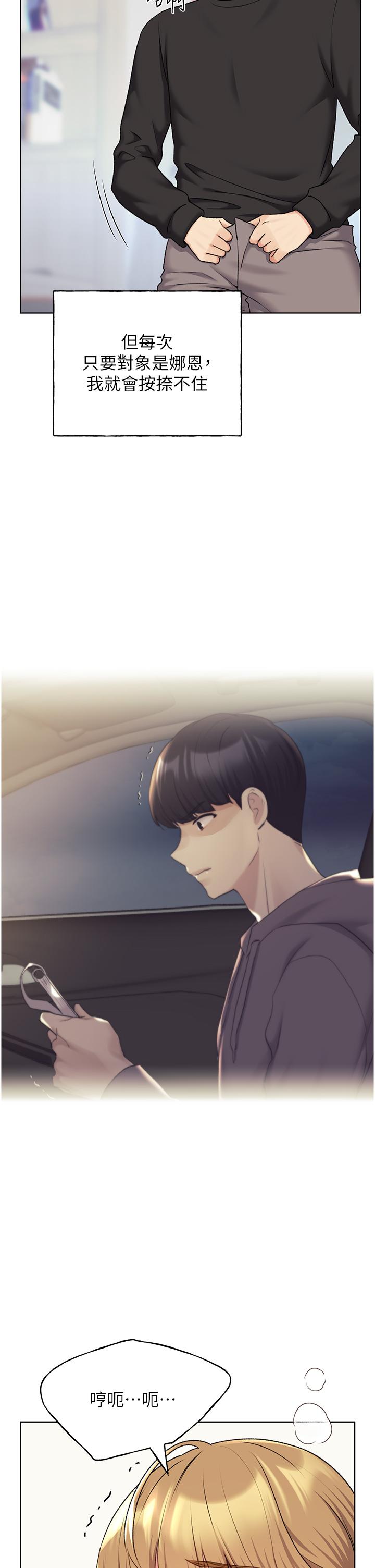 第26话-请用精液填满我的子宫&hearts;-野蛮插画家-夜行星,我是秋天,柚子（第15张）