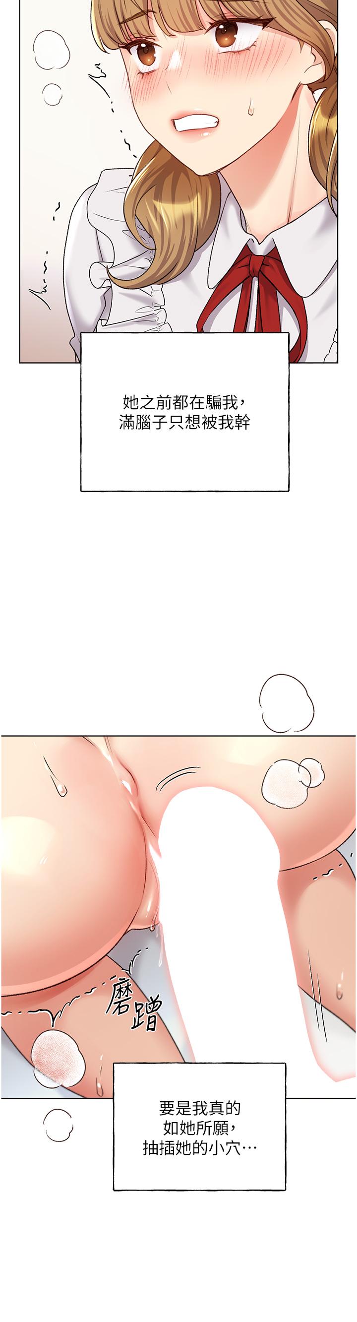 第26话-请用精液填满我的子宫&hearts;-野蛮插画家-夜行星,我是秋天,柚子（第16张）