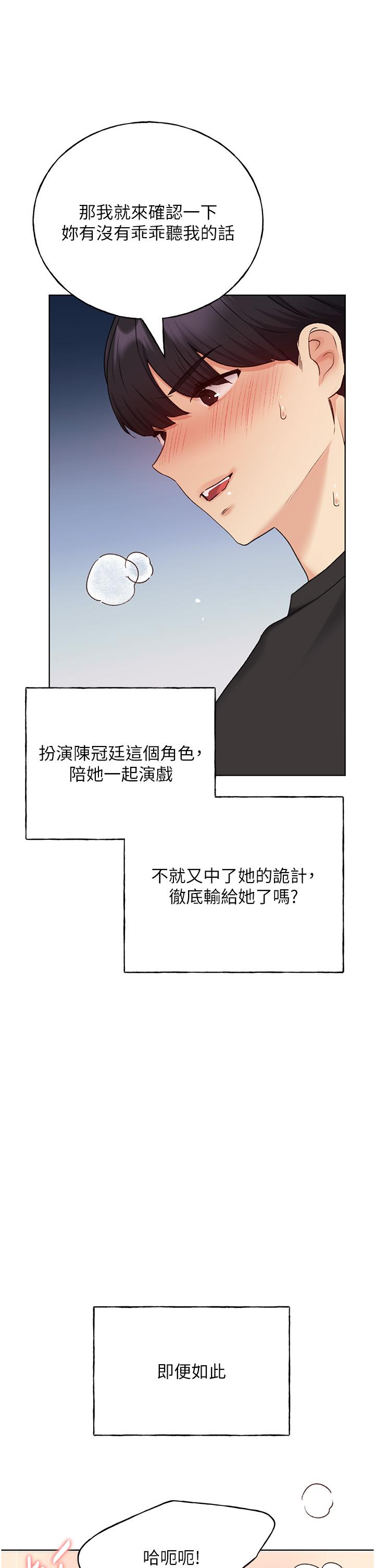 第26话-请用精液填满我的子宫&hearts;-野蛮插画家-夜行星,我是秋天,柚子（第17张）
