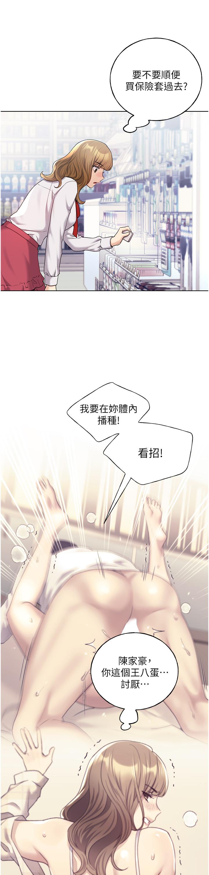 第27话-是不是想被插菊花？-野蛮插画家-夜行星,我是秋天,柚子（第4张）