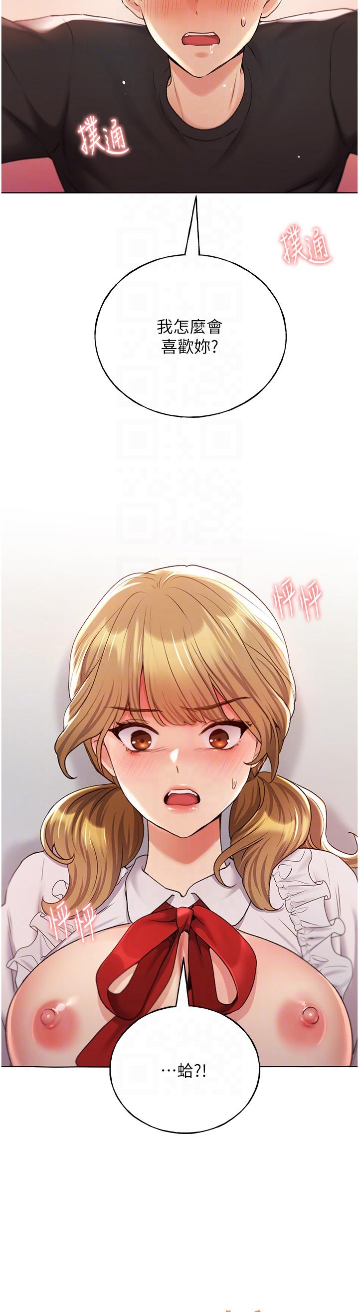 第27话-是不是想被插菊花？-野蛮插画家-夜行星,我是秋天,柚子（第10张）