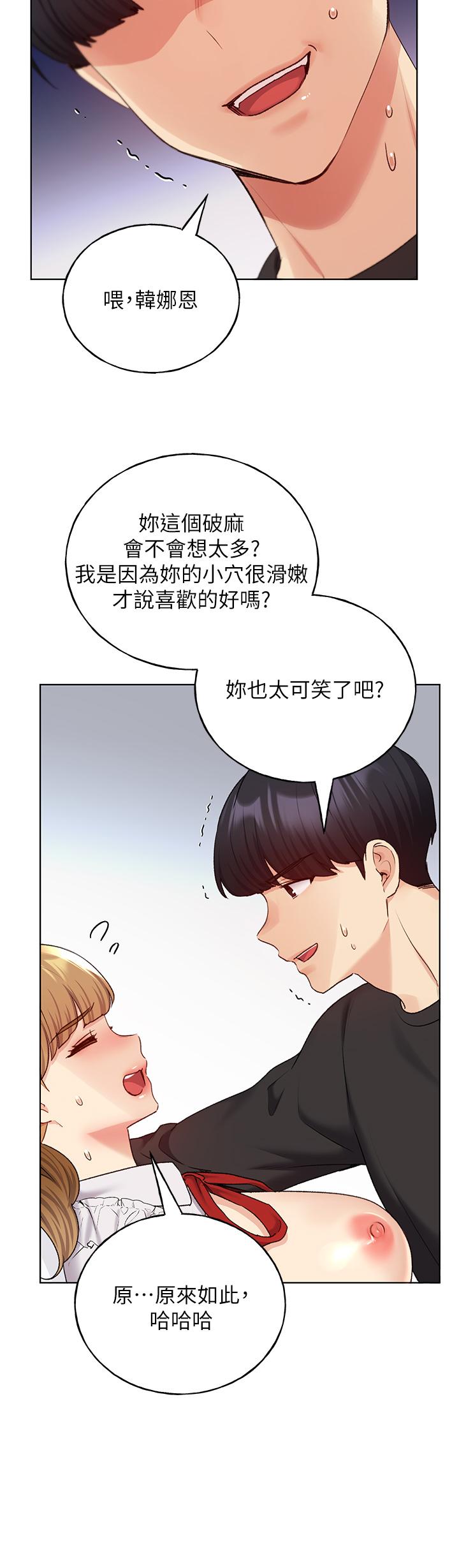 第27话-是不是想被插菊花？-野蛮插画家-夜行星,我是秋天,柚子（第13张）