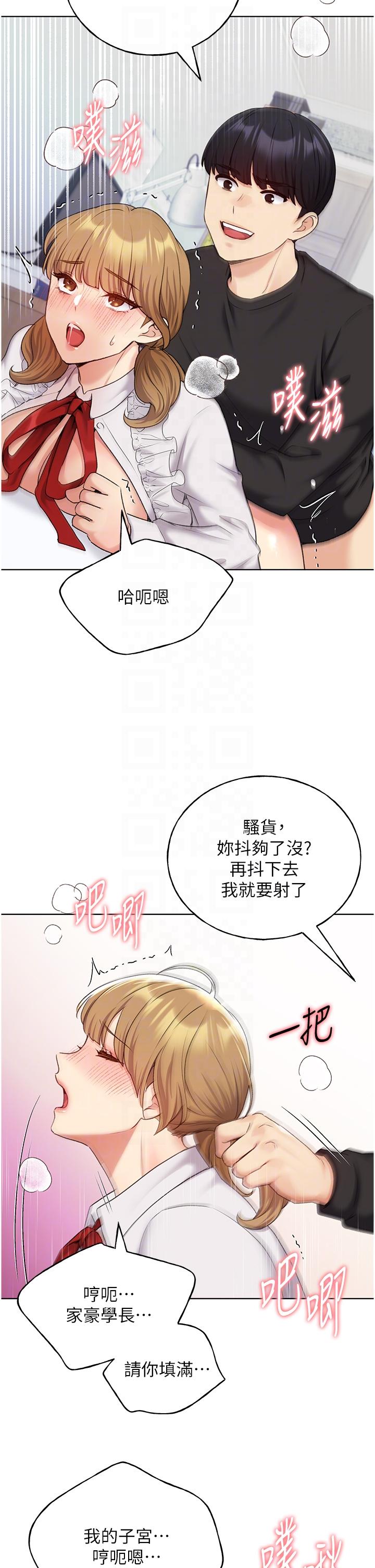 第27话-是不是想被插菊花？-野蛮插画家-夜行星,我是秋天,柚子（第18张）