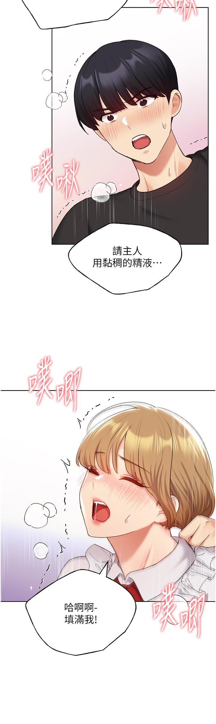 第27话-是不是想被插菊花？-野蛮插画家-夜行星,我是秋天,柚子（第19张）