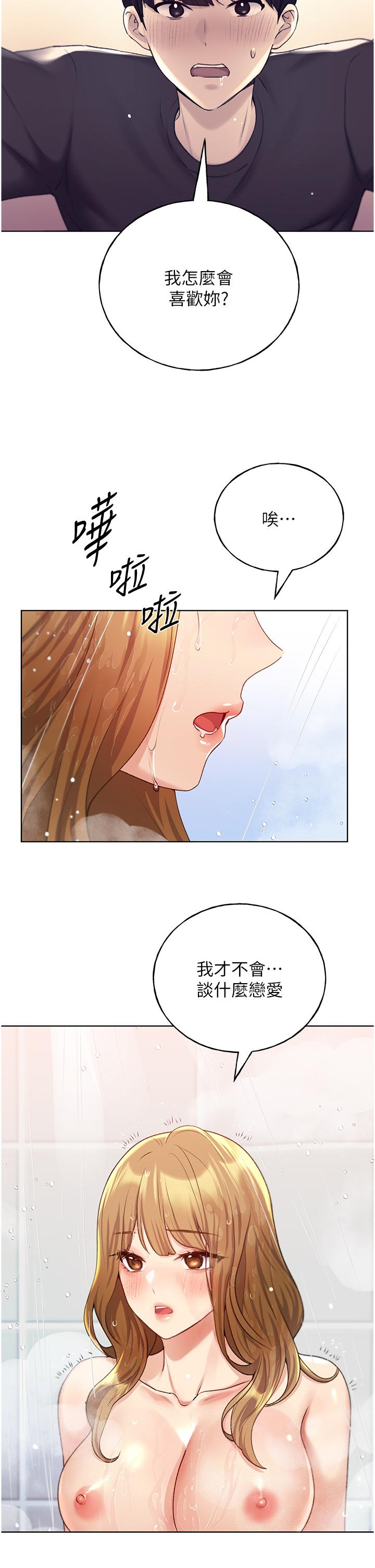 第27话-是不是想被插菊花？-野蛮插画家-夜行星,我是秋天,柚子（第27张）