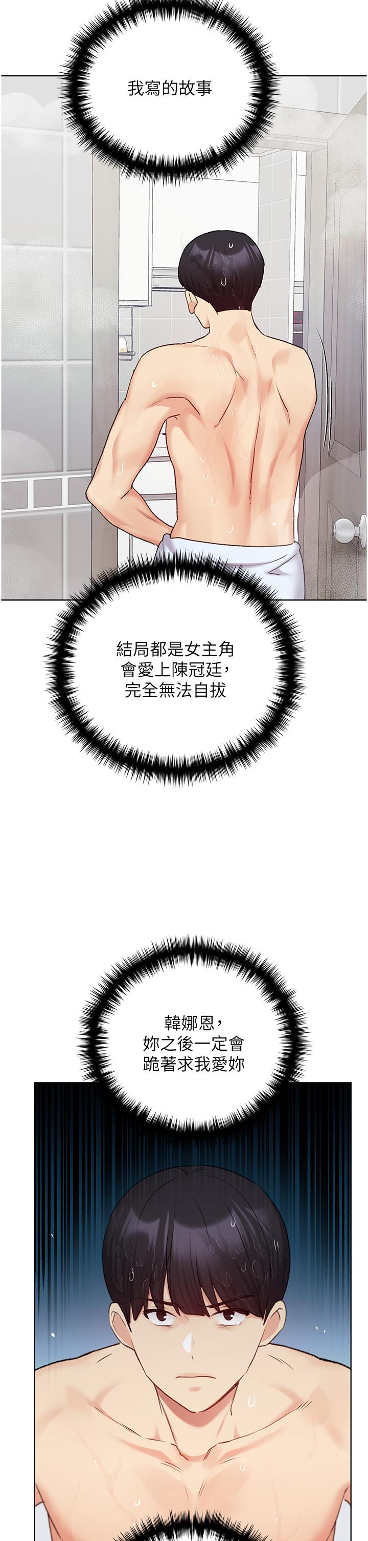 第28话-令人浑身滚烫的春药-野蛮插画家-夜行星,我是秋天,柚子（第2张）