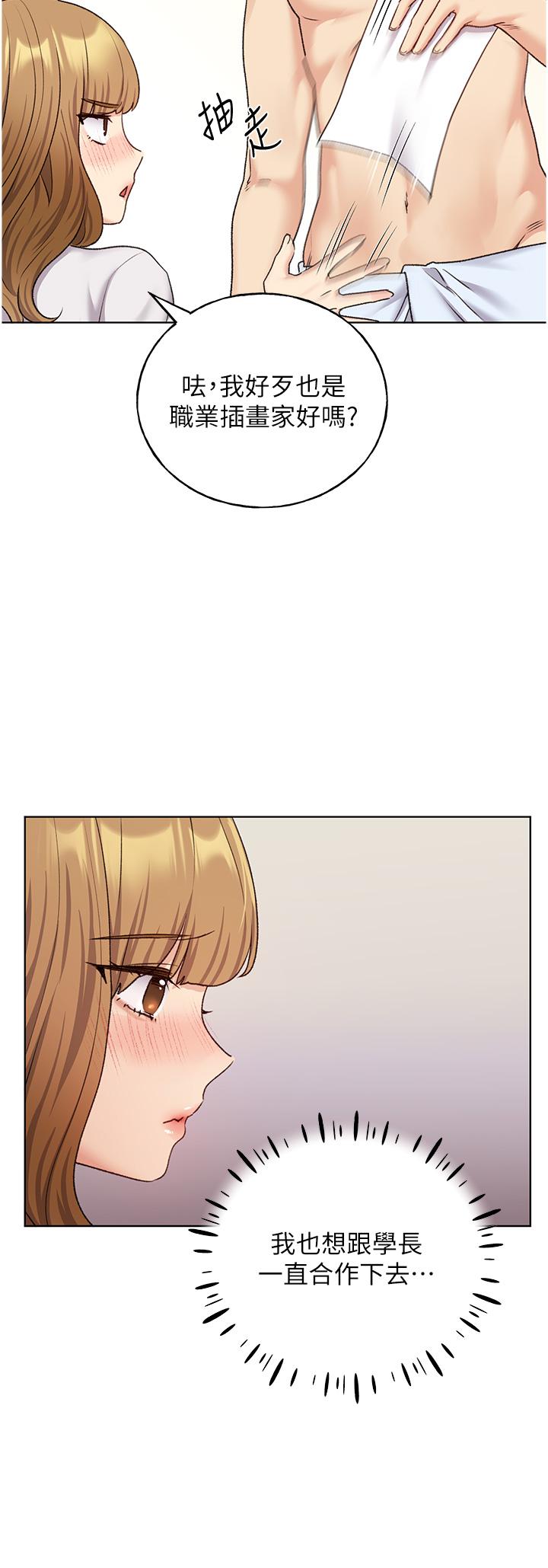 第28话-令人浑身滚烫的春药-野蛮插画家-夜行星,我是秋天,柚子（第7张）