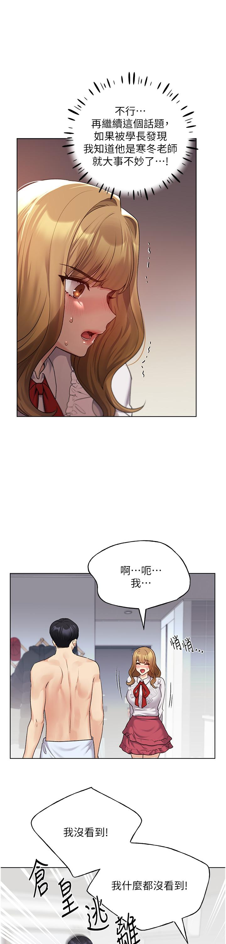 第28话-令人浑身滚烫的春药-野蛮插画家-夜行星,我是秋天,柚子（第11张）