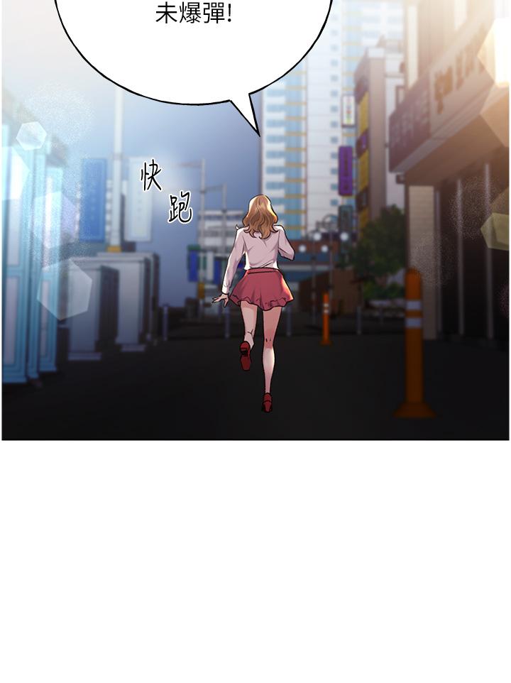 第28话-令人浑身滚烫的春药-野蛮插画家-夜行星,我是秋天,柚子（第15张）