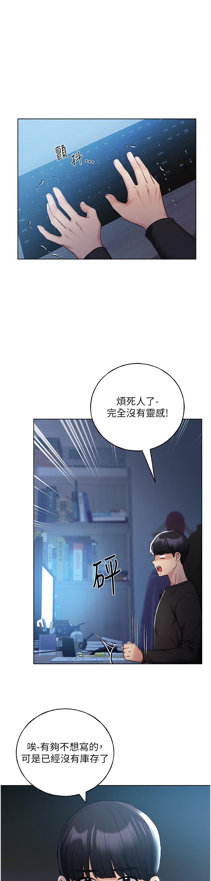 第28话-令人浑身滚烫的春药-野蛮插画家-夜行星,我是秋天,柚子（第16张）