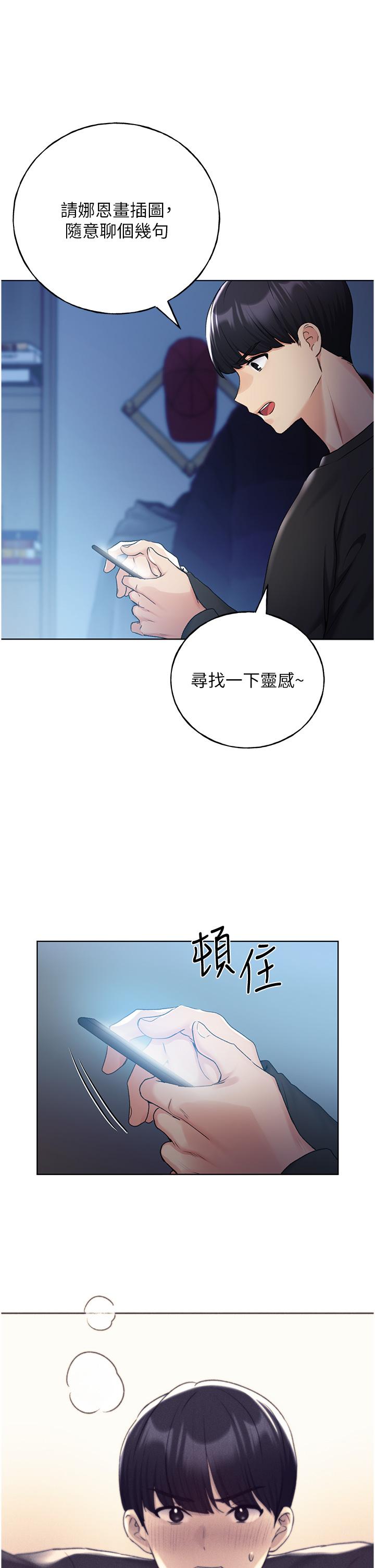 第28话-令人浑身滚烫的春药-野蛮插画家-夜行星,我是秋天,柚子（第19张）