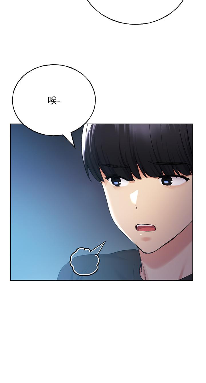 第28话-令人浑身滚烫的春药-野蛮插画家-夜行星,我是秋天,柚子（第21张）
