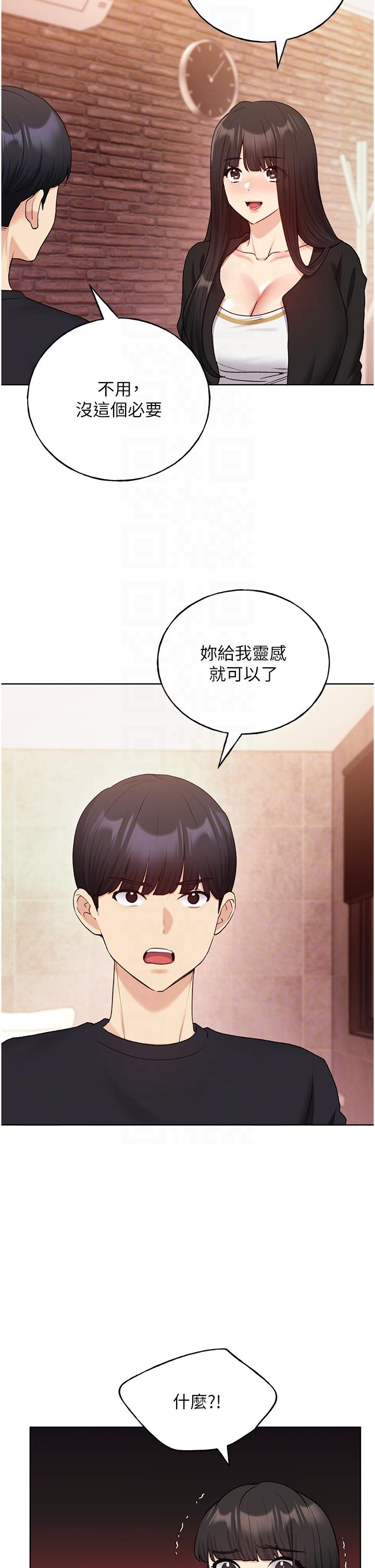 第28话-令人浑身滚烫的春药-野蛮插画家-夜行星,我是秋天,柚子（第26张）