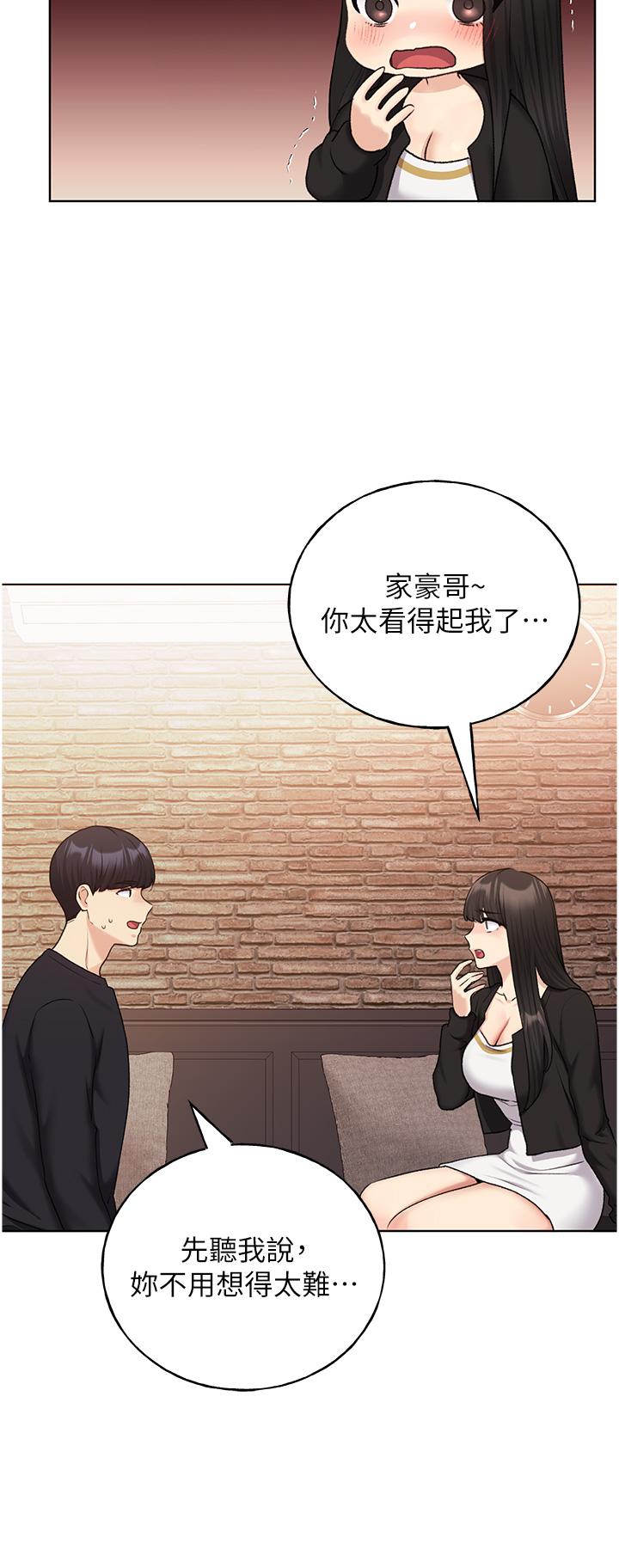 第28话-令人浑身滚烫的春药-野蛮插画家-夜行星,我是秋天,柚子（第27张）