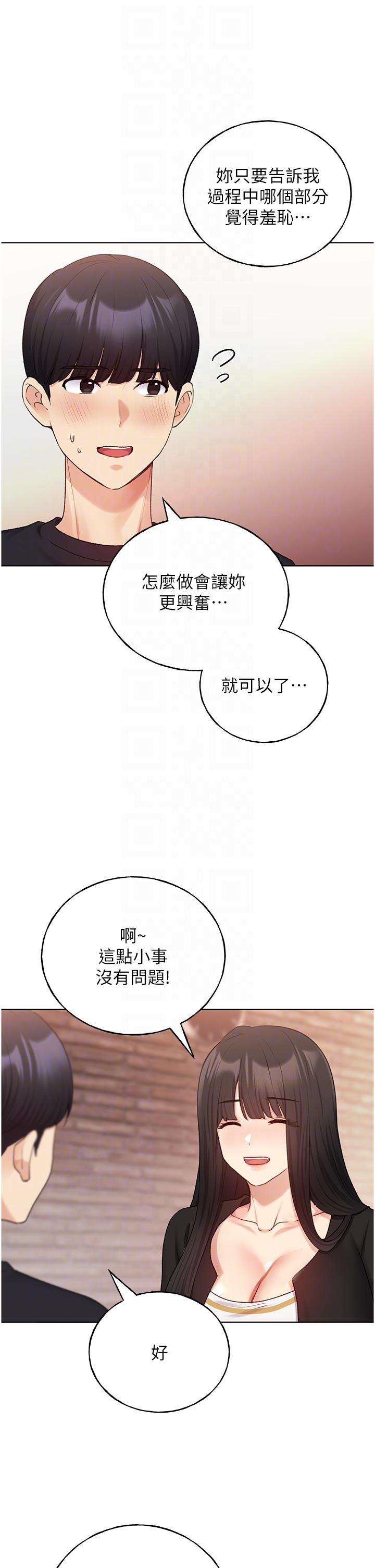 第28话-令人浑身滚烫的春药-野蛮插画家-夜行星,我是秋天,柚子（第28张）