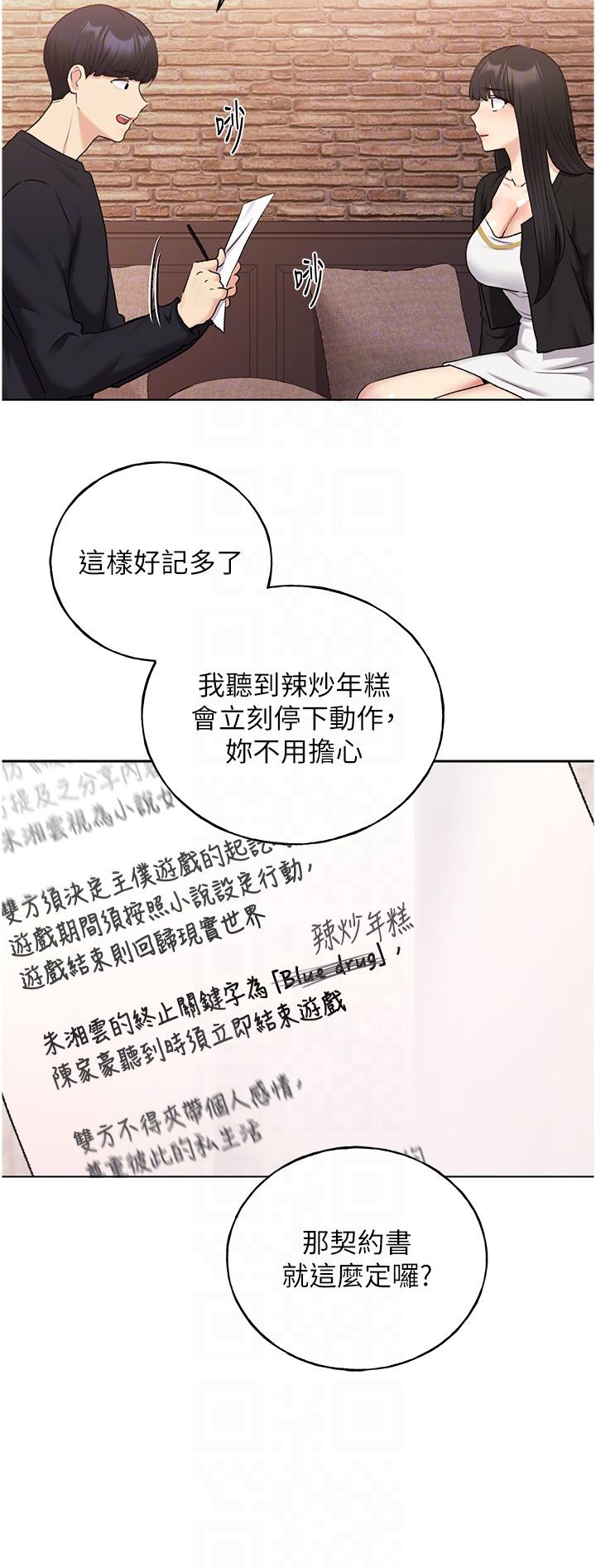 第28话-令人浑身滚烫的春药-野蛮插画家-夜行星,我是秋天,柚子（第30张）