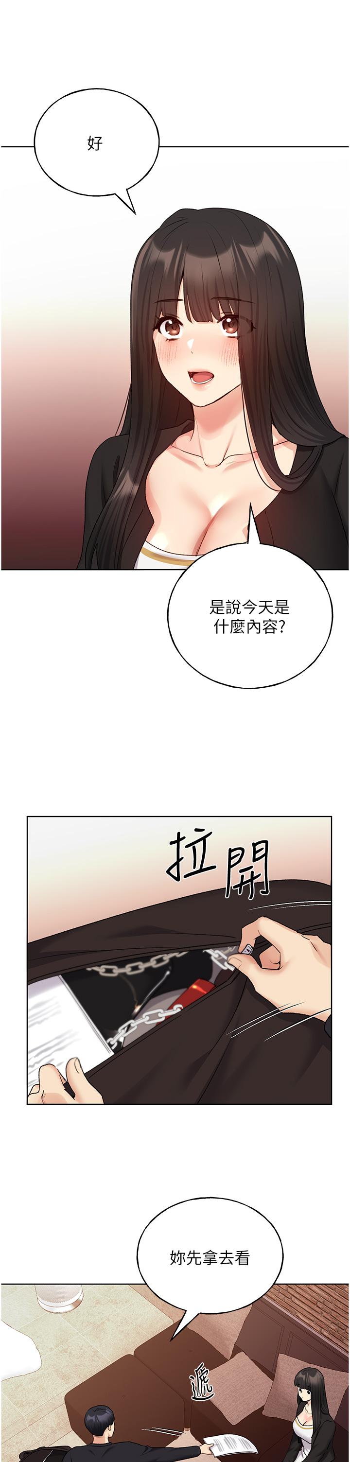 第28话-令人浑身滚烫的春药-野蛮插画家-夜行星,我是秋天,柚子（第31张）
