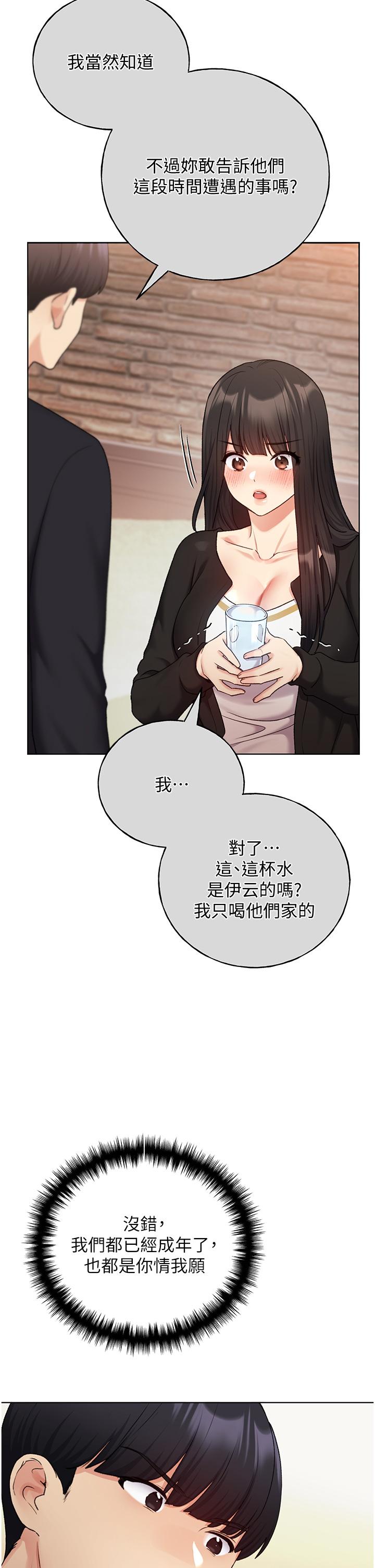 第29话-綑绑&高潮调教-野蛮插画家-夜行星,我是秋天,柚子（第2张）