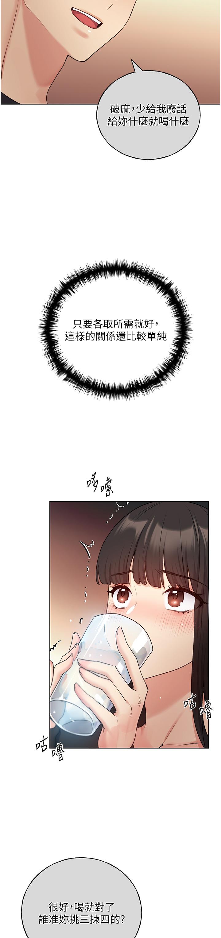 第29话-綑绑&高潮调教-野蛮插画家-夜行星,我是秋天,柚子（第3张）