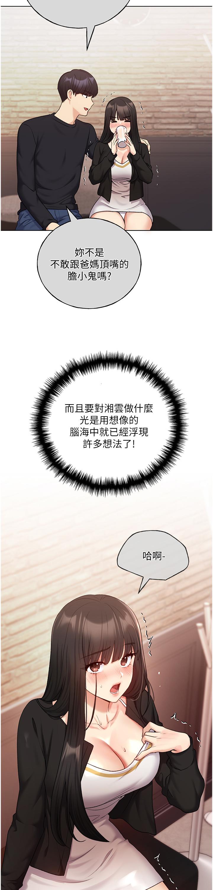 第29话-綑绑&高潮调教-野蛮插画家-夜行星,我是秋天,柚子（第4张）