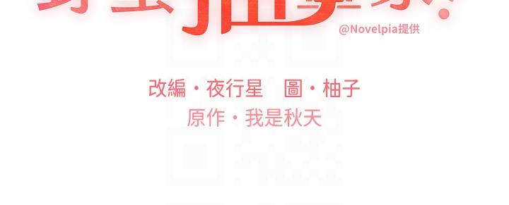 第29话-綑绑&高潮调教-野蛮插画家-夜行星,我是秋天,柚子（第6张）