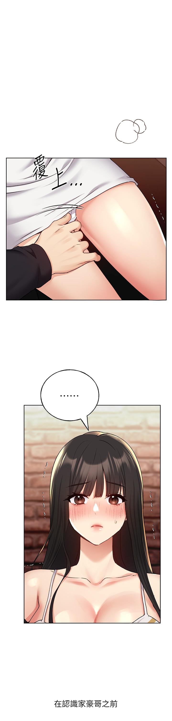 第29话-綑绑&高潮调教-野蛮插画家-夜行星,我是秋天,柚子（第7张）