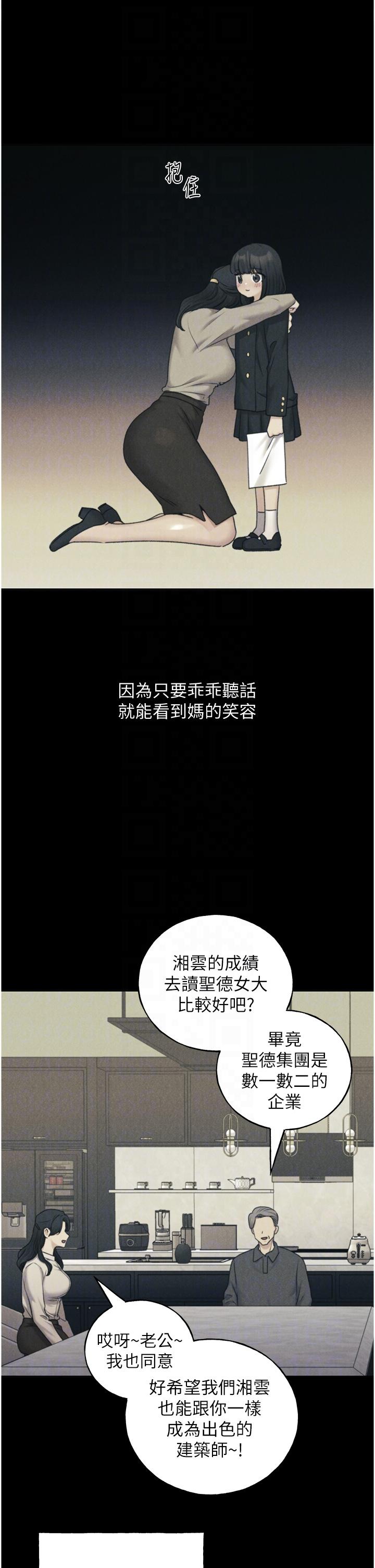 第29话-綑绑&高潮调教-野蛮插画家-夜行星,我是秋天,柚子（第10张）