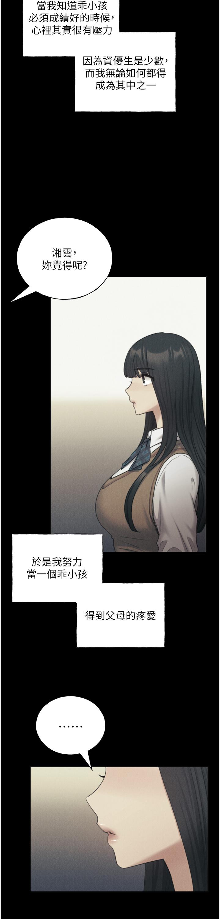 第29话-綑绑&高潮调教-野蛮插画家-夜行星,我是秋天,柚子（第11张）