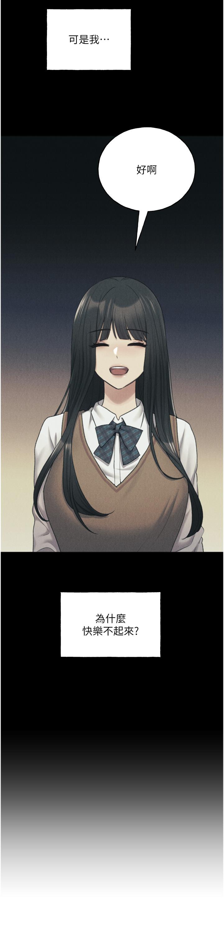 第29话-綑绑&高潮调教-野蛮插画家-夜行星,我是秋天,柚子（第12张）