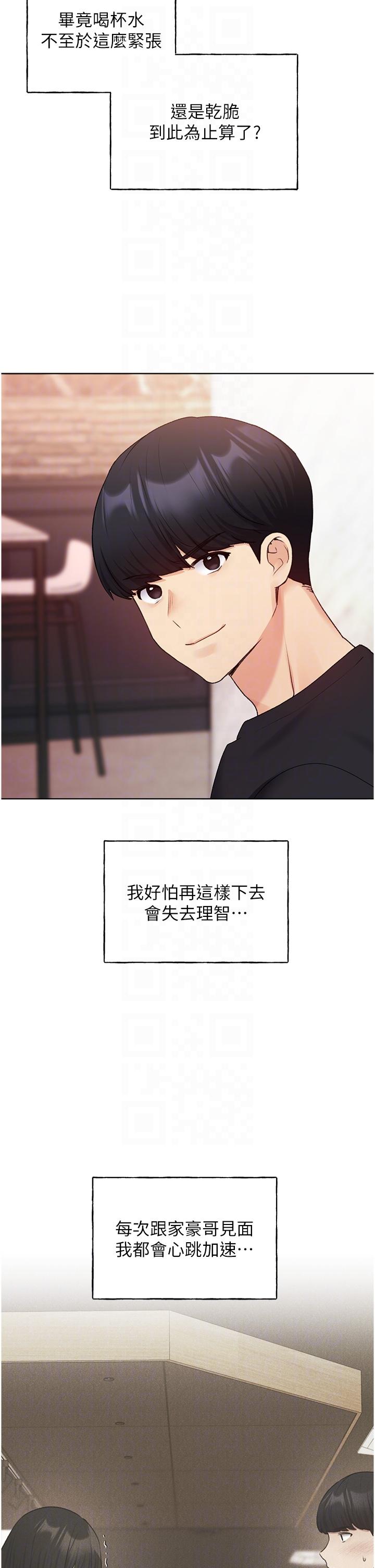 第29话-綑绑&高潮调教-野蛮插画家-夜行星,我是秋天,柚子（第18张）