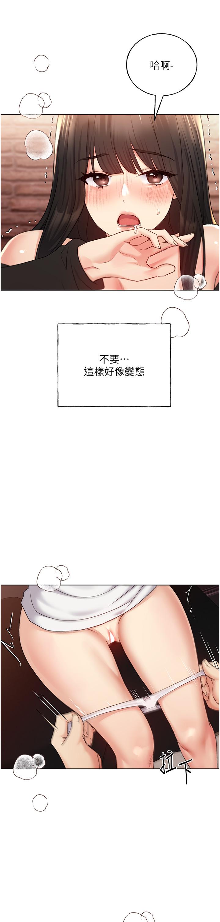 第29话-綑绑&高潮调教-野蛮插画家-夜行星,我是秋天,柚子（第20张）