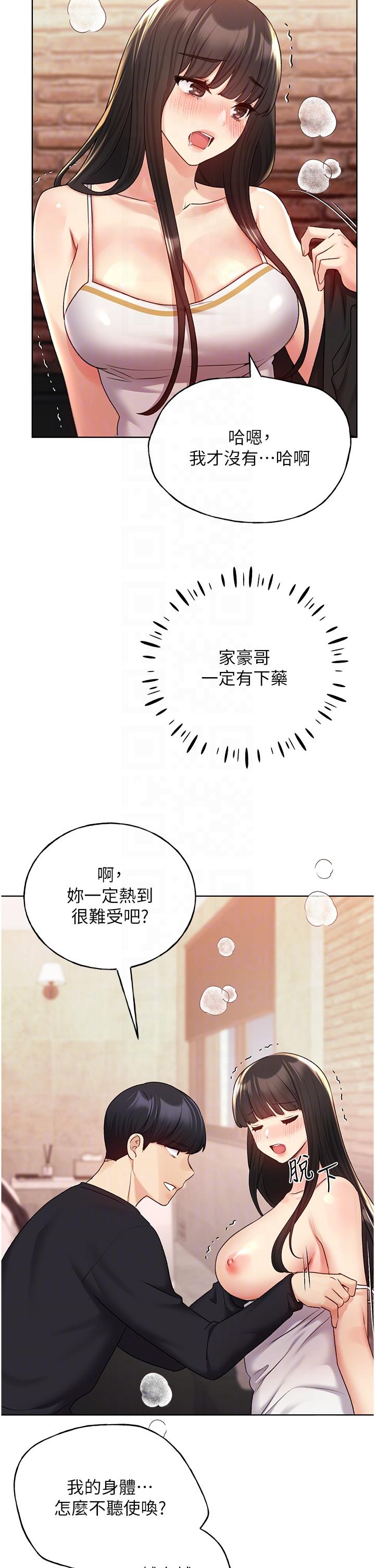 第29话-綑绑&高潮调教-野蛮插画家-夜行星,我是秋天,柚子（第24张）