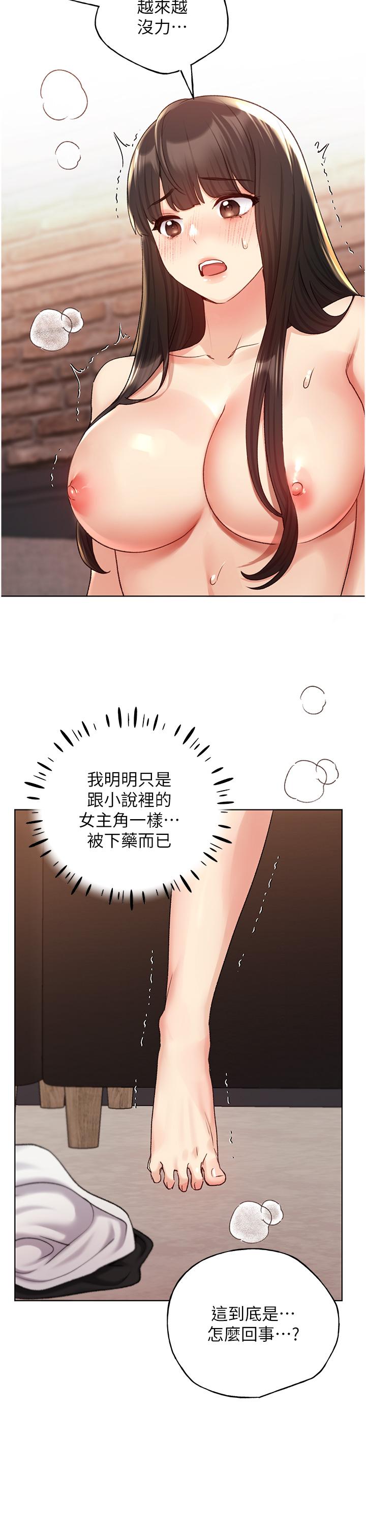 第29话-綑绑&高潮调教-野蛮插画家-夜行星,我是秋天,柚子（第25张）