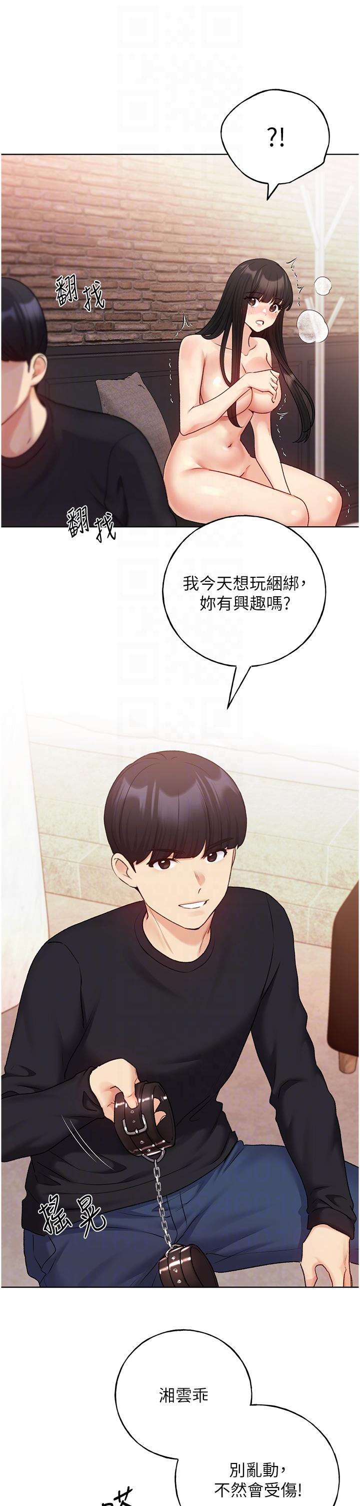 第29话-綑绑&高潮调教-野蛮插画家-夜行星,我是秋天,柚子（第26张）