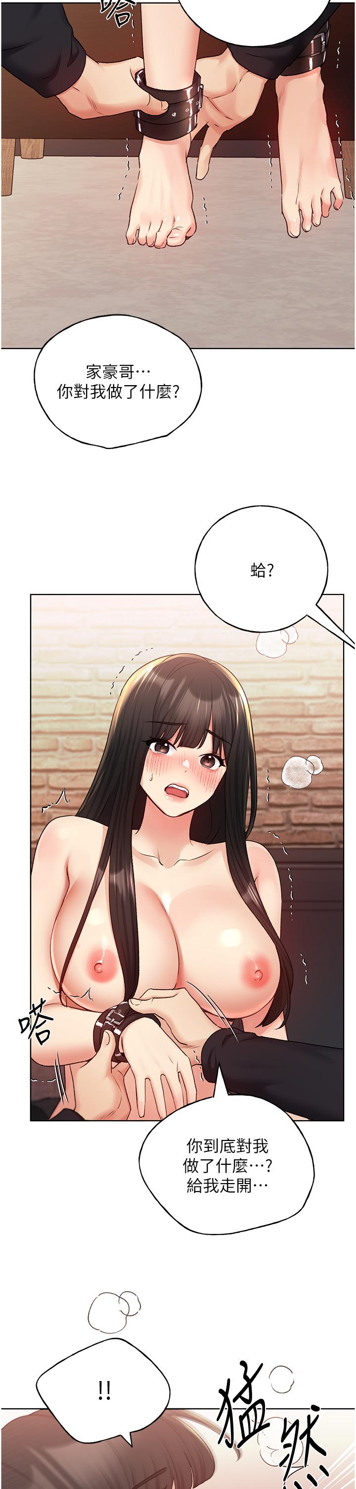 第29话-綑绑&高潮调教-野蛮插画家-夜行星,我是秋天,柚子（第27张）