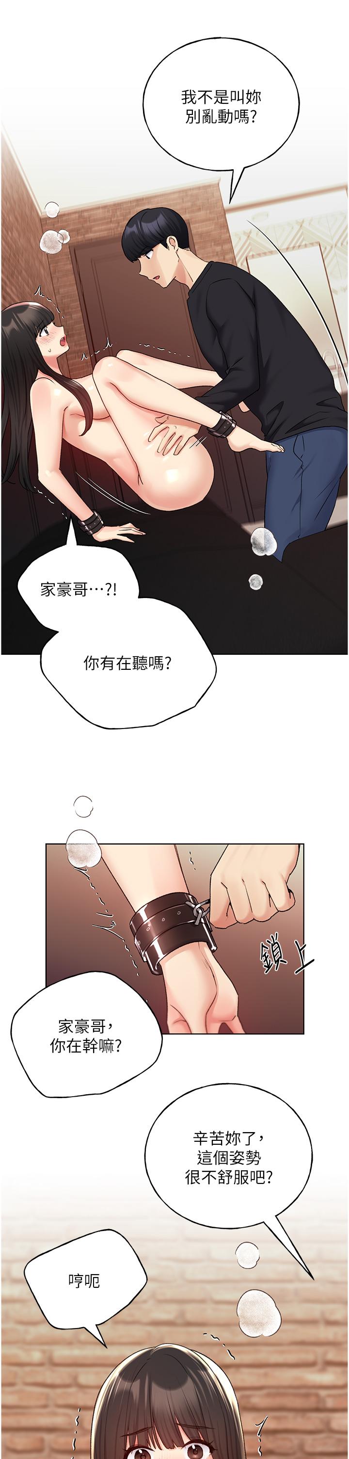 第29话-綑绑&高潮调教-野蛮插画家-夜行星,我是秋天,柚子（第29张）
