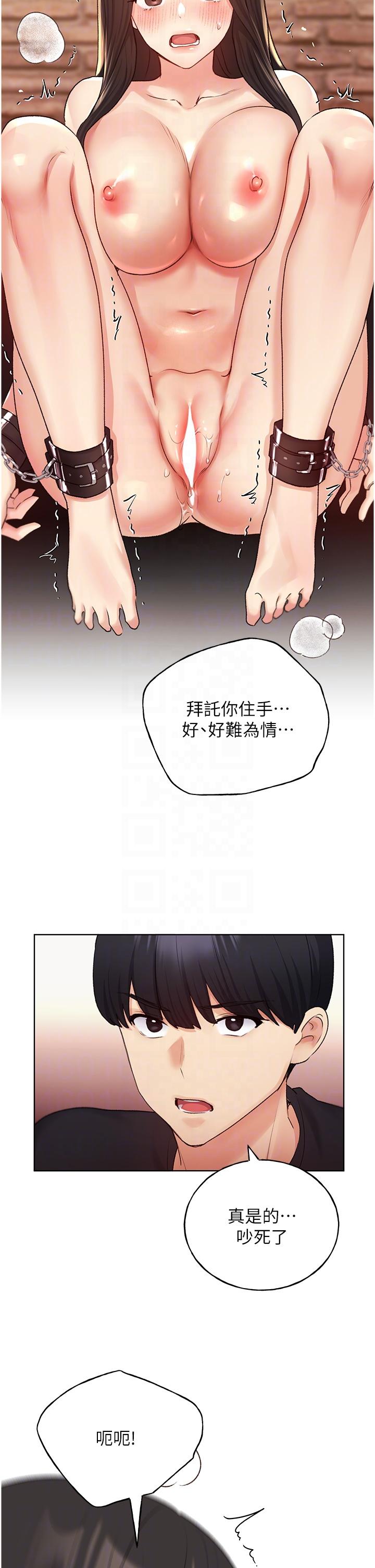 第29话-綑绑&高潮调教-野蛮插画家-夜行星,我是秋天,柚子（第30张）