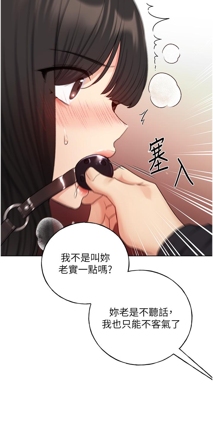 第29话-綑绑&高潮调教-野蛮插画家-夜行星,我是秋天,柚子（第31张）