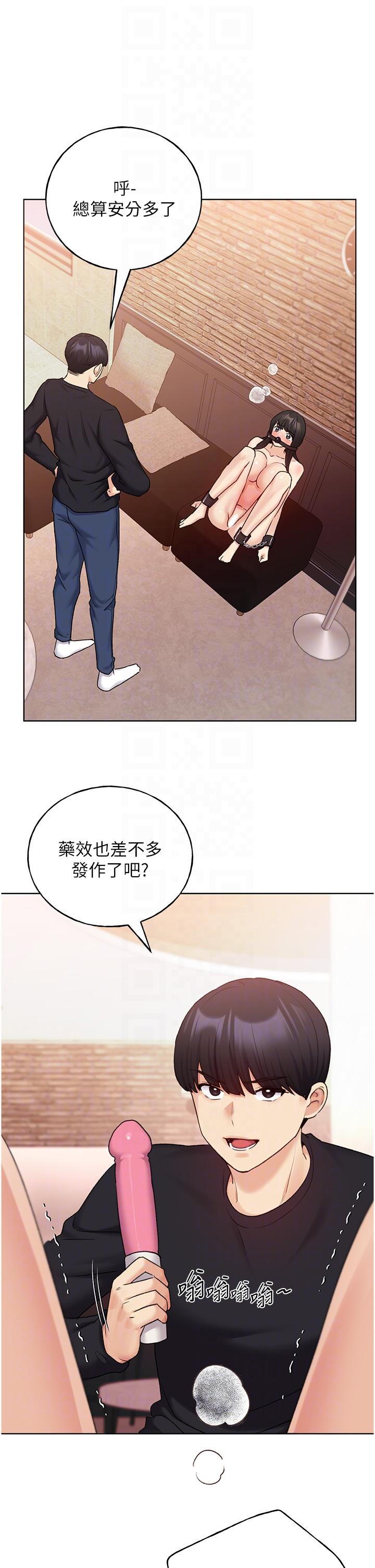 第29话-綑绑&高潮调教-野蛮插画家-夜行星,我是秋天,柚子（第32张）